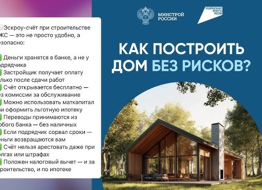 Строительство дома в ипотеку. Это возможно? Да!</p>
<p>Рассказываем подробнее
