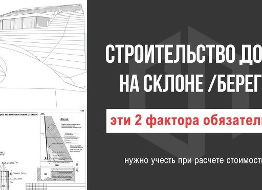 Нужен ли проект дома при строительстве