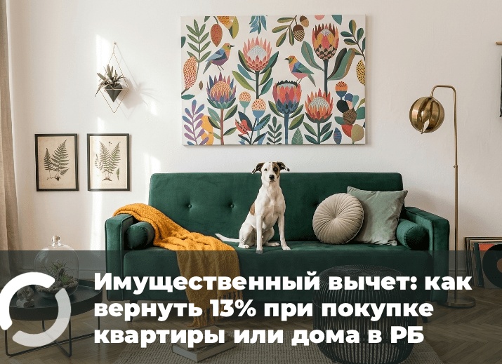 Налоговый вычет при строительстве дома: размер, документы и как оформить в 2026 году