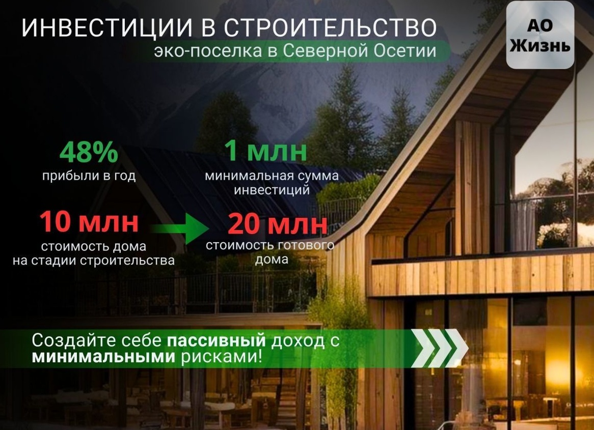 Преимущества строительства домов из дерева: экологичное и комфортное жильё