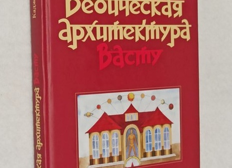 Строительство идеального дома