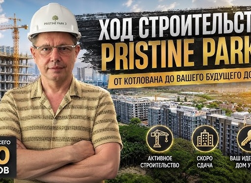 Этапы строительства дома: от котлована до акта приема. Что нужно знать новичку