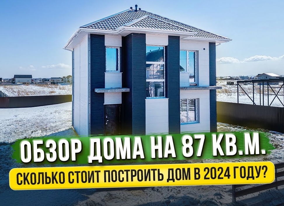 Строительство домов в 2024 году. Обзор технологий. Из чего строить дом и как не ошибиться с выбором технологии?