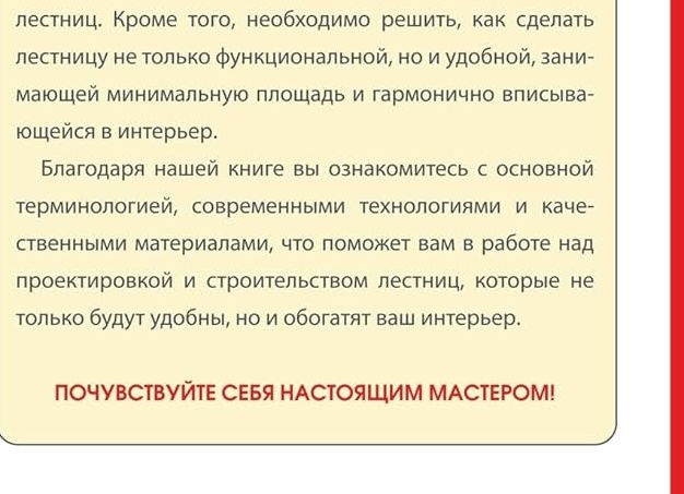 Как подготовить себя к строительству дома?