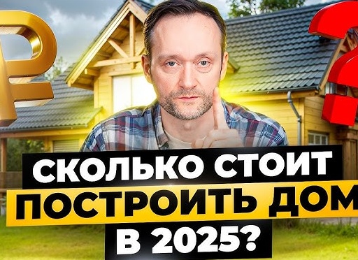 Главные ошибки при строительстве дома: как не повторить их за соседом