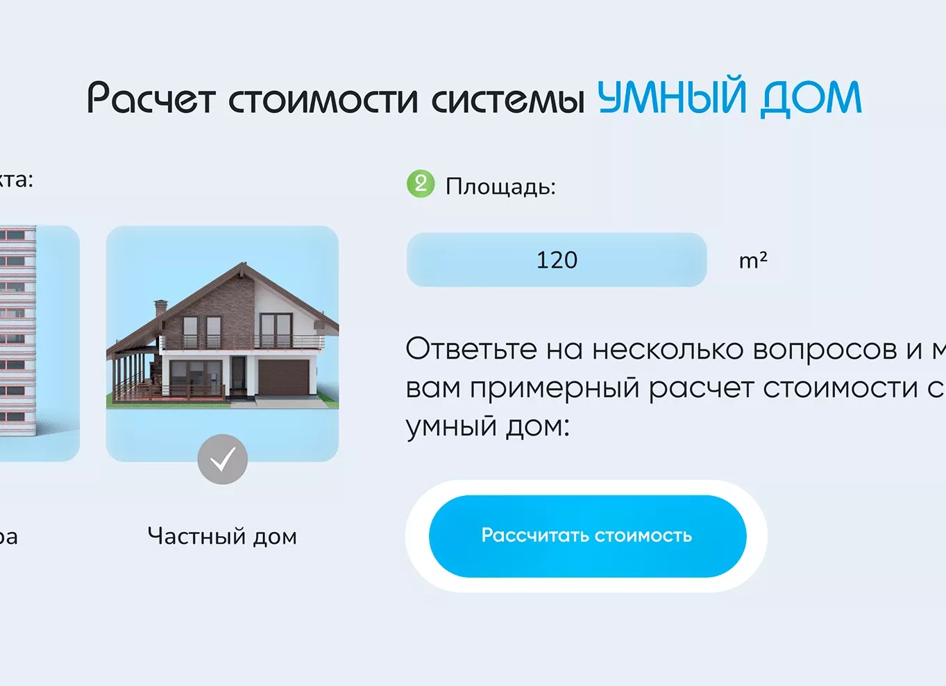 Сколько стоит загородный дом? Как связаны расходы на строительство дома и последующие затраты на его эксплуатацию.
