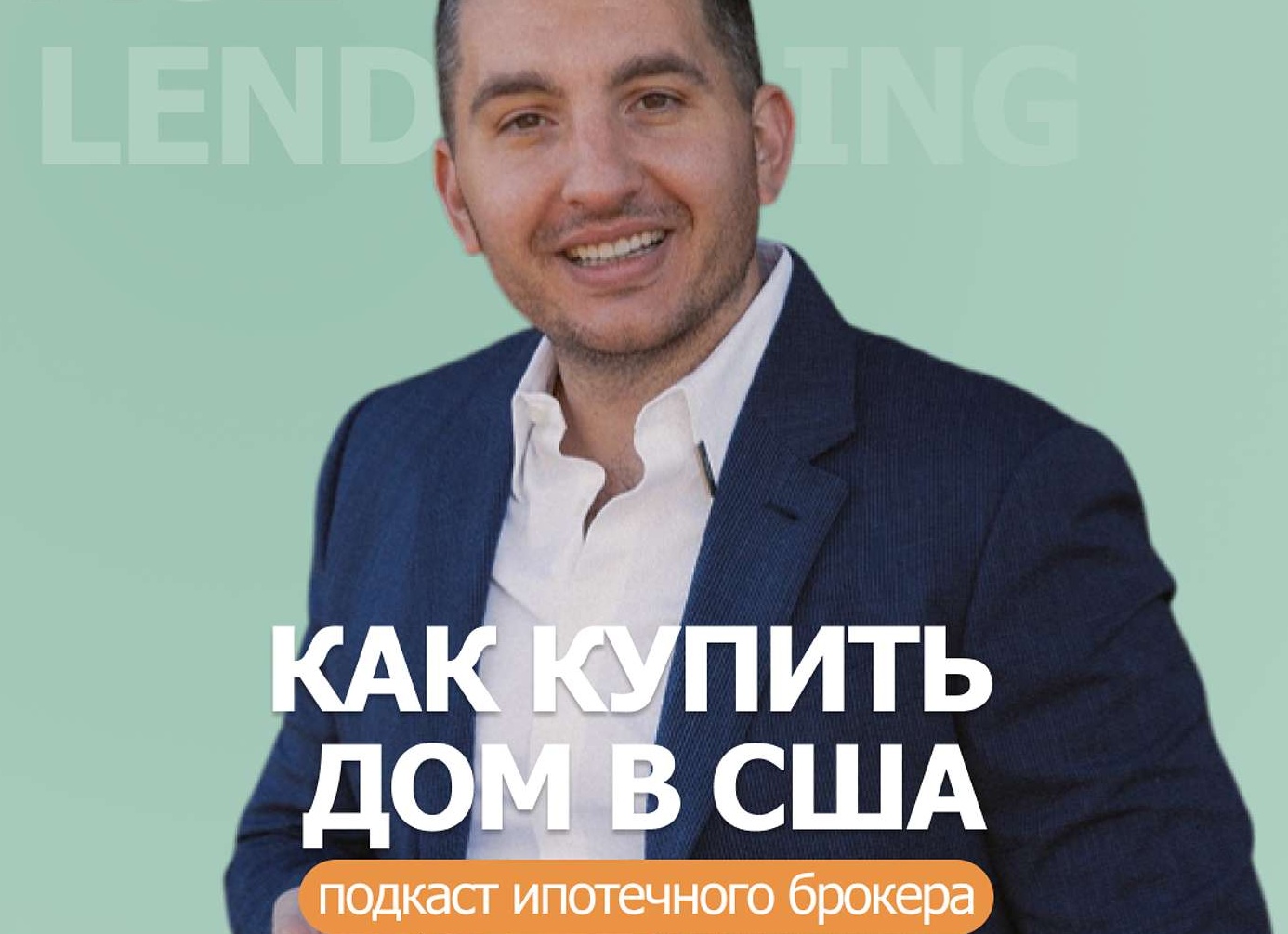 Как Получить Ипотеку на Строительство Дома: Пошаговая Инструкция от 